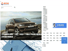 Tablet Screenshot of baogao.com